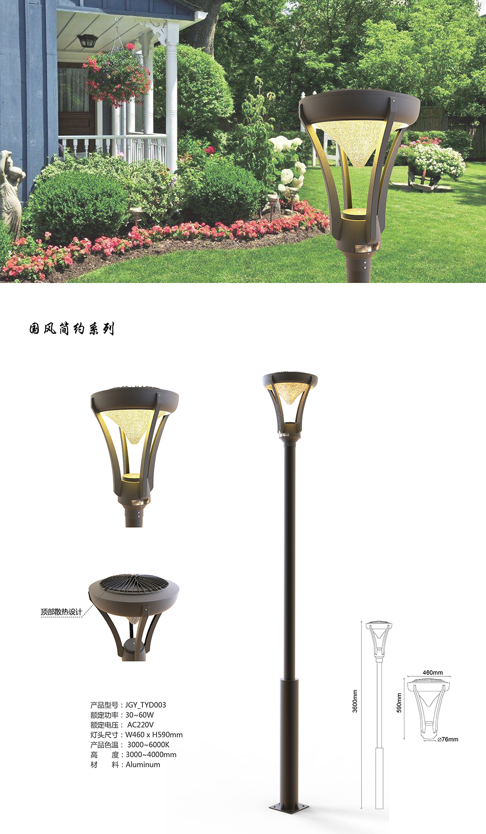 珠海市金谷源照明電器有限公司